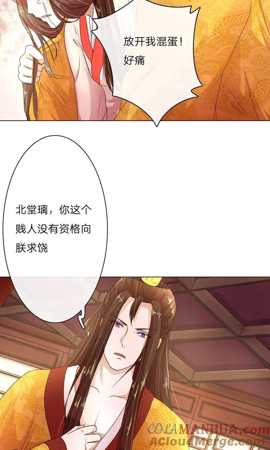 第1话意外穿越-盛世帝后-杭漫文化（第3张）