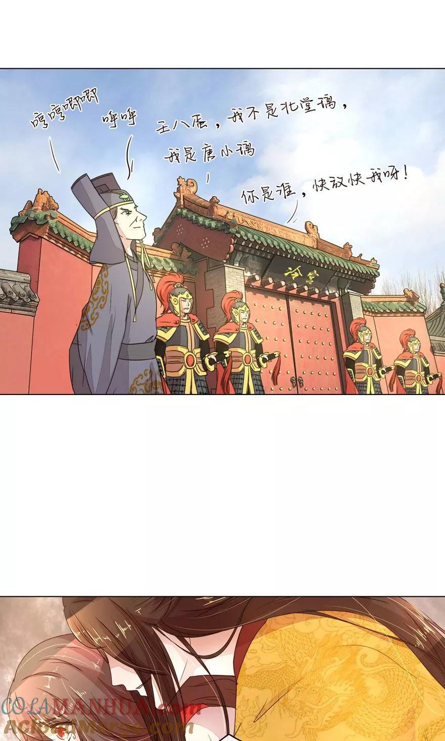 第1话意外穿越-盛世帝后-杭漫文化（第2张）