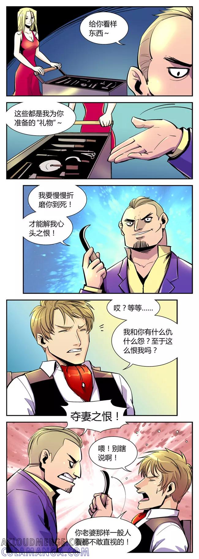 第59话反击(6)-熊警察-毅鼠（第2张）