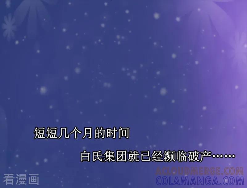 第1话见不得光的订婚礼物-盛世情缘-泛次元文化（第11张）