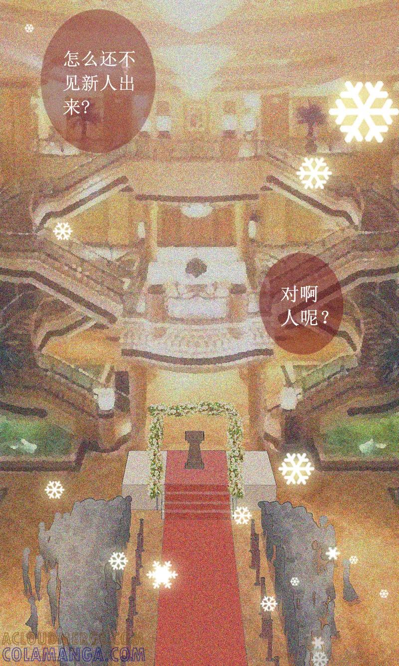 第1话见不得光的订婚礼物-盛世情缘-泛次元文化（第3张）