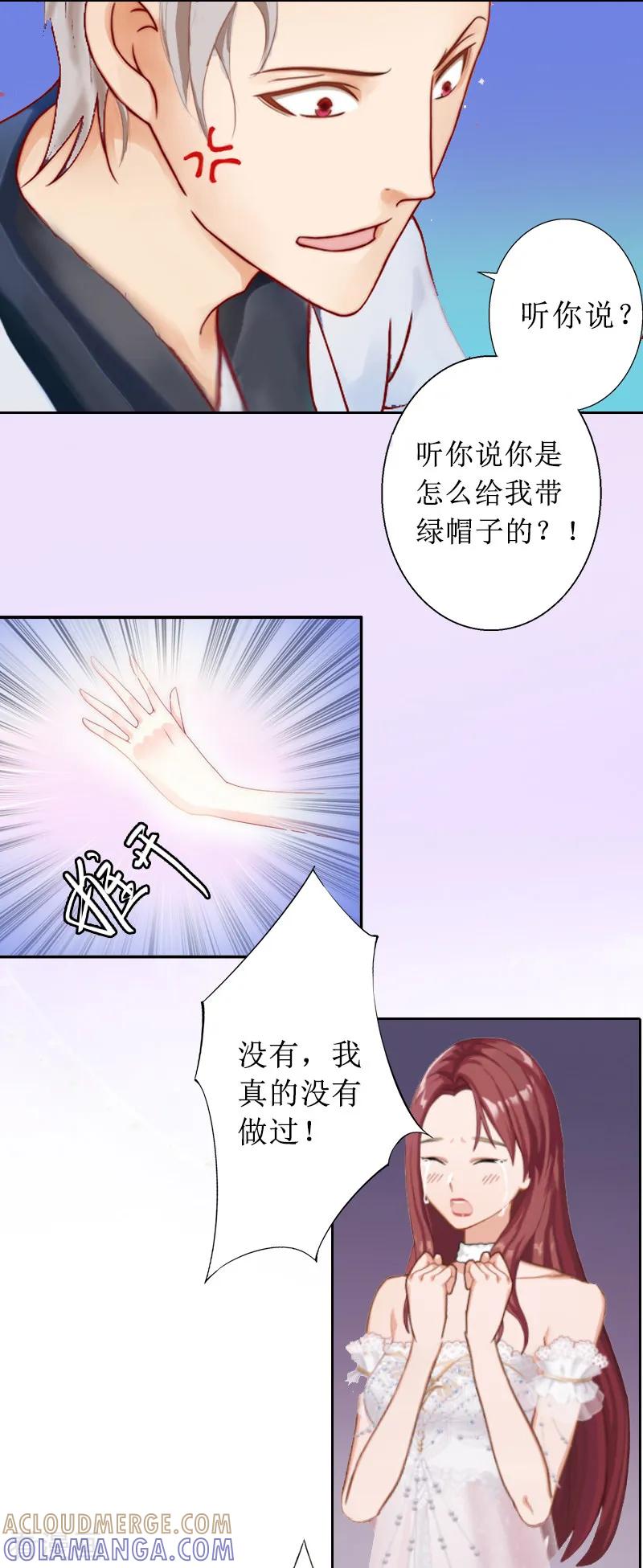 第1话见不得光的订婚礼物-盛世情缘-泛次元文化（第7张）