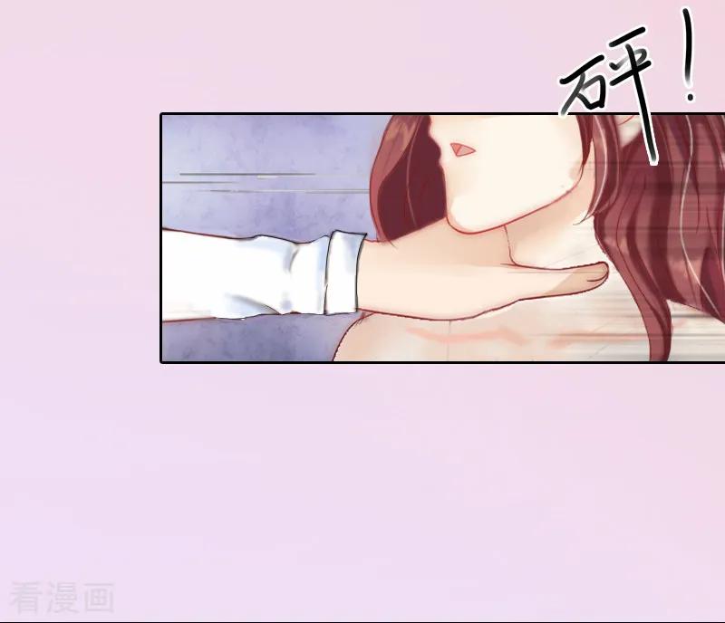 第1话见不得光的订婚礼物-盛世情缘-泛次元文化（第6张）