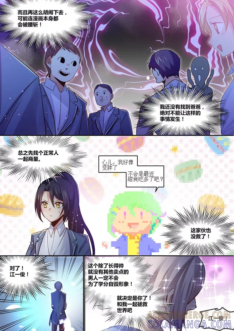 第11话-极道校园-奇月星空（第7张）