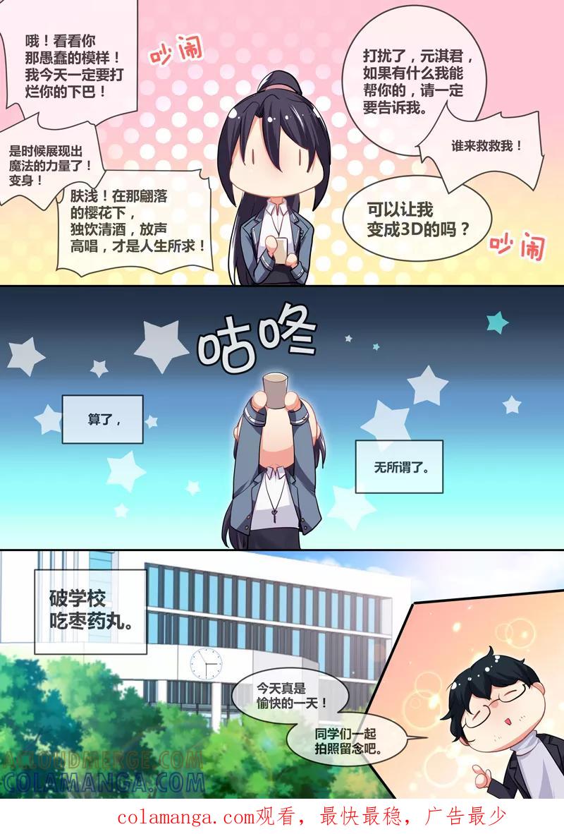 第11话-极道校园-奇月星空（第10张）