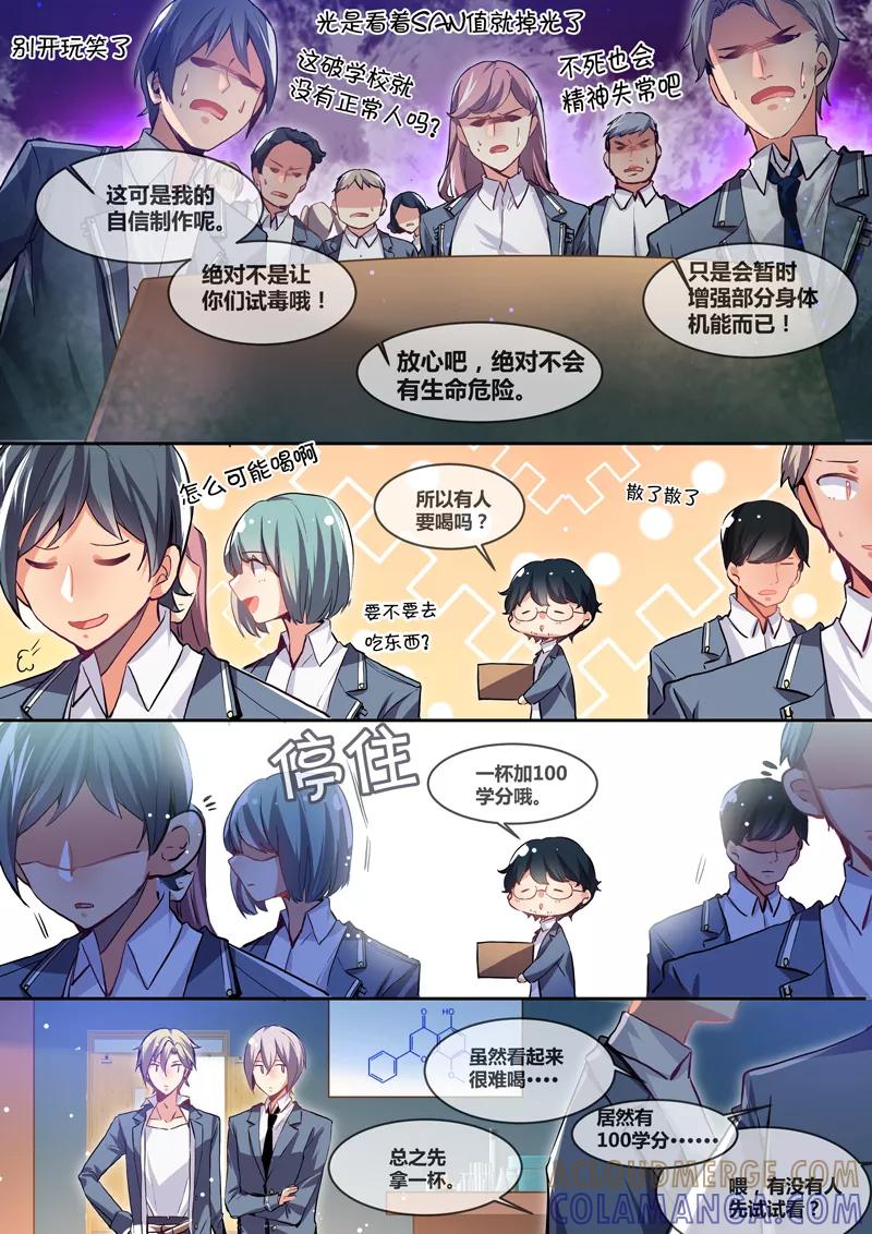 第11话-极道校园-奇月星空（第2张）