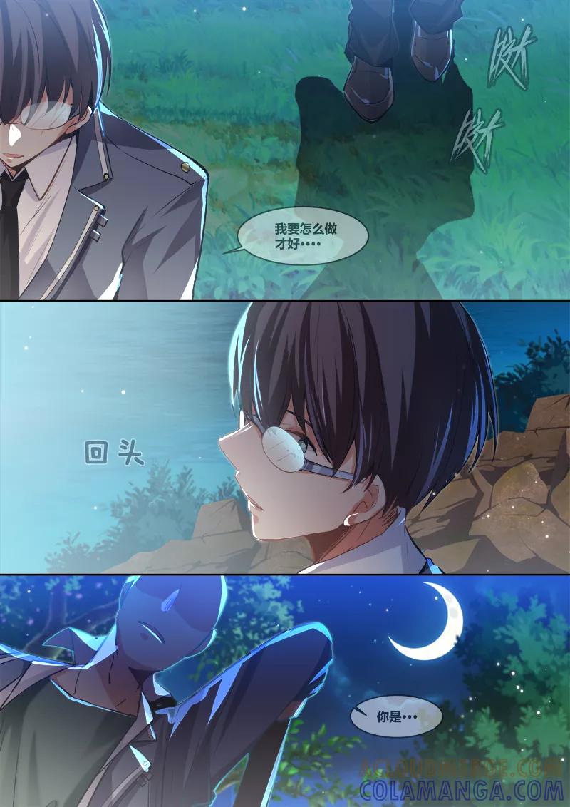 第12话-极道校园-奇月星空（第9张）