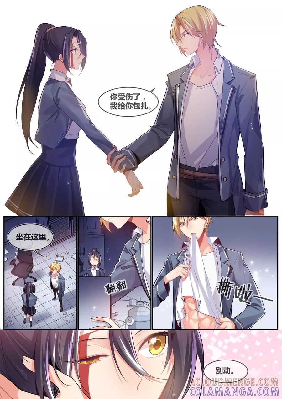 第16话-极道校园-奇月星空（第3张）