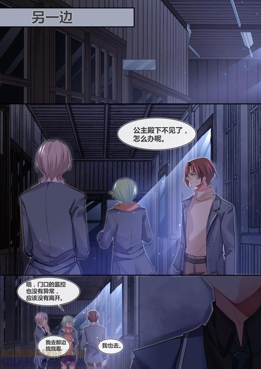 第16话-极道校园-奇月星空（第10张）