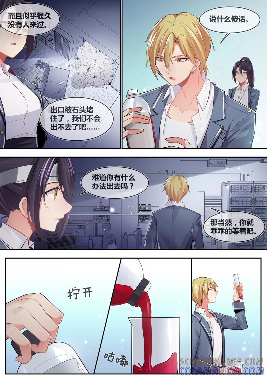 第16话-极道校园-奇月星空（第5张）