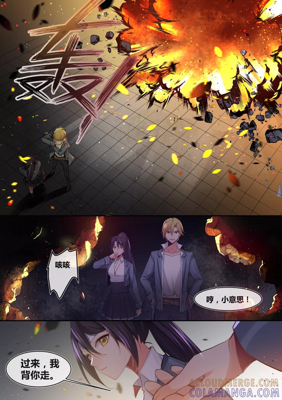 第16话-极道校园-奇月星空（第7张）