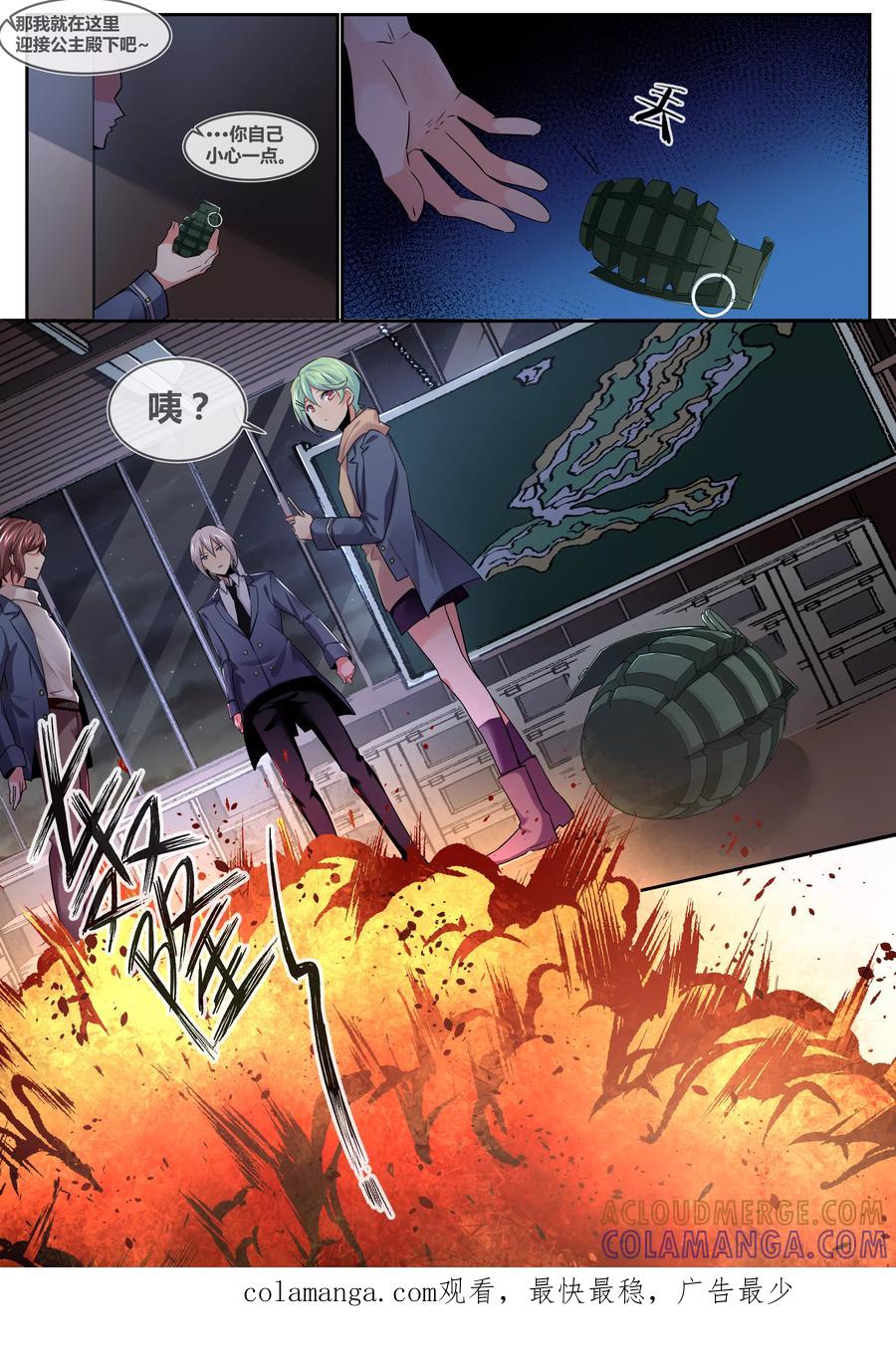 第16话-极道校园-奇月星空（第11张）