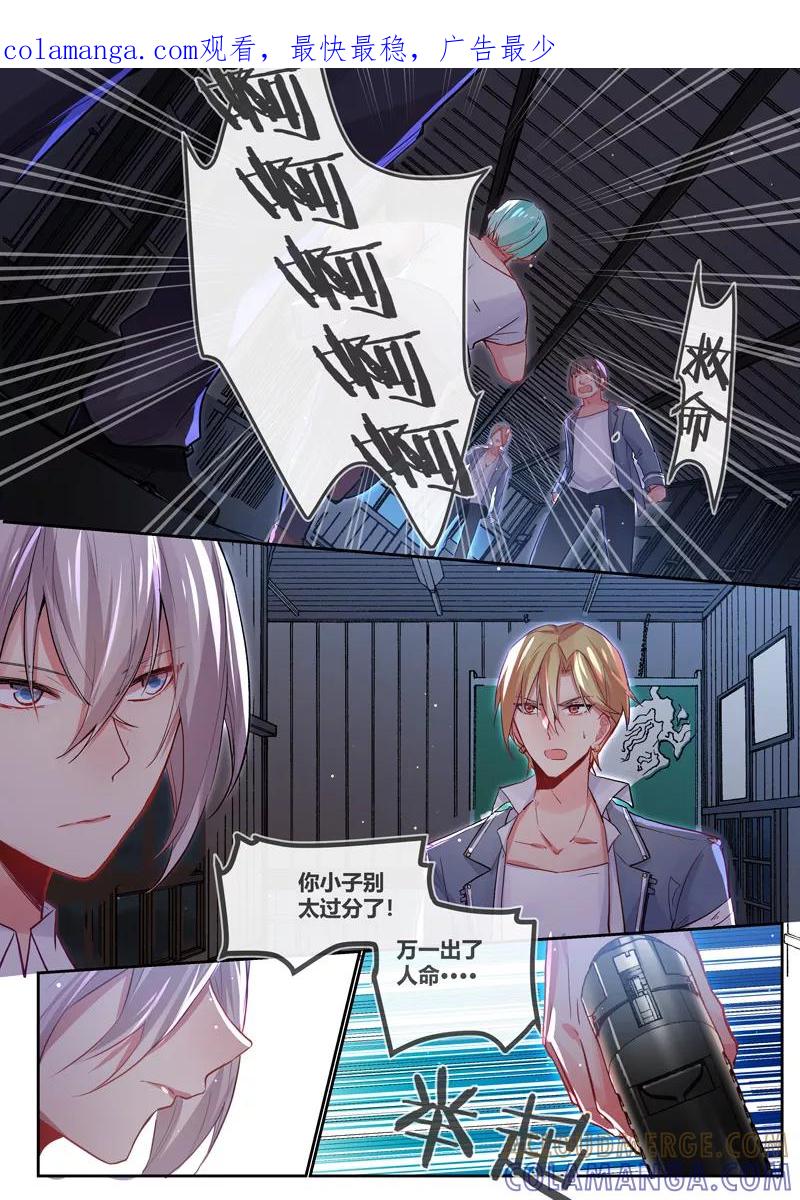 第19话-极道校园-奇月星空（第1张）