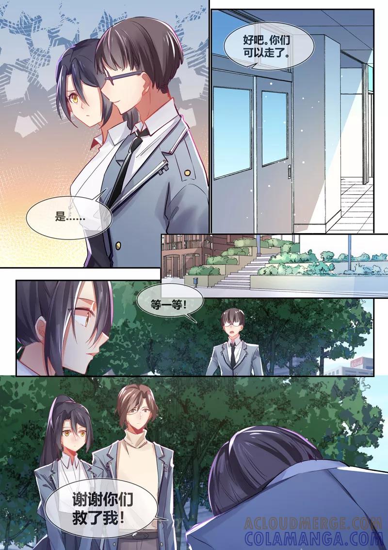 第19话-极道校园-奇月星空（第8张）