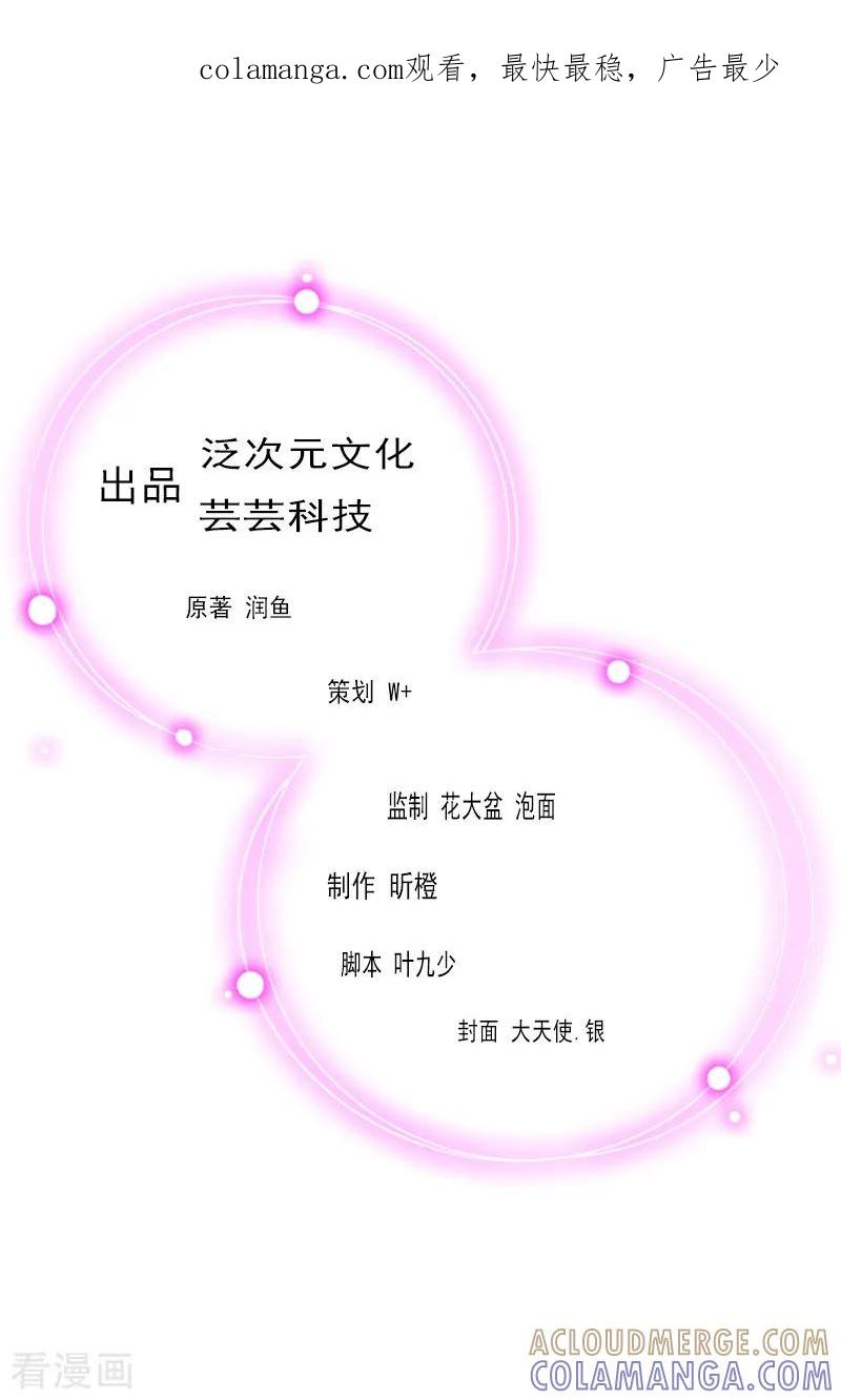 第2话打掉孩子-盛世情缘-泛次元文化（第1张）