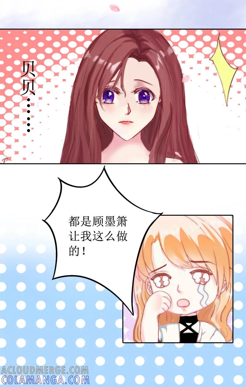 第3话证明自己的清白-盛世情缘-泛次元文化（第17张）