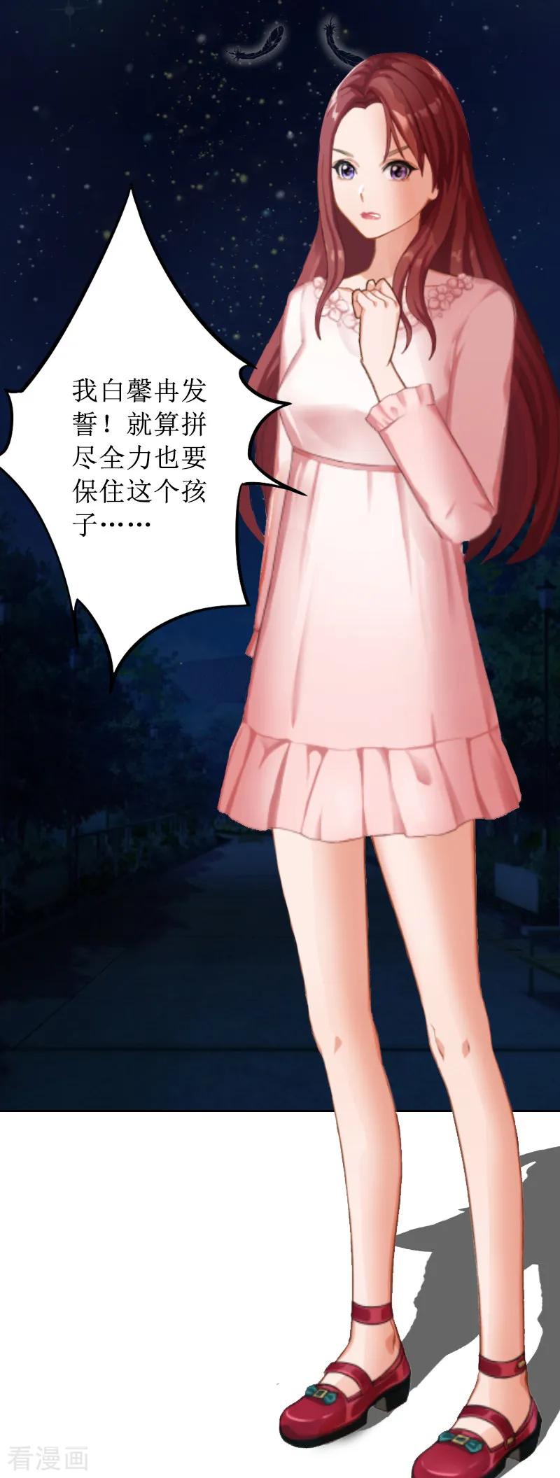 第3话证明自己的清白-盛世情缘-泛次元文化（第10张）