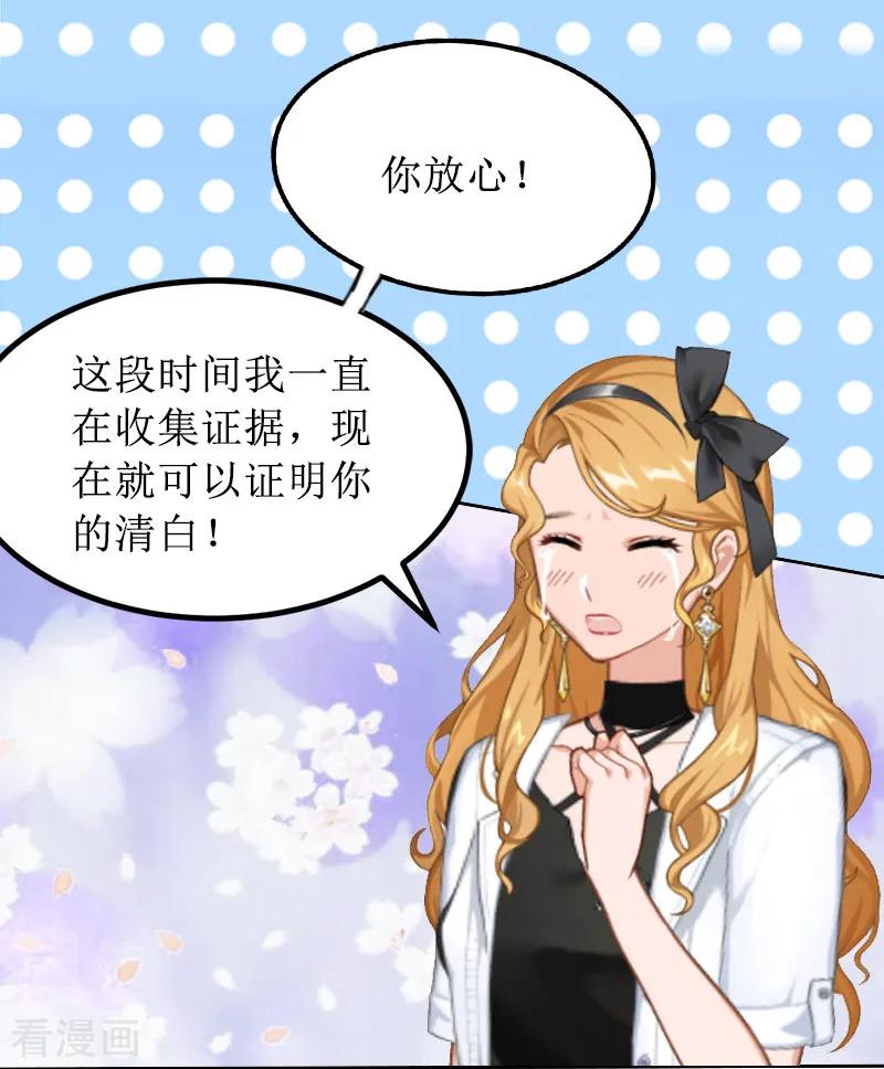 第3话证明自己的清白-盛世情缘-泛次元文化（第18张）