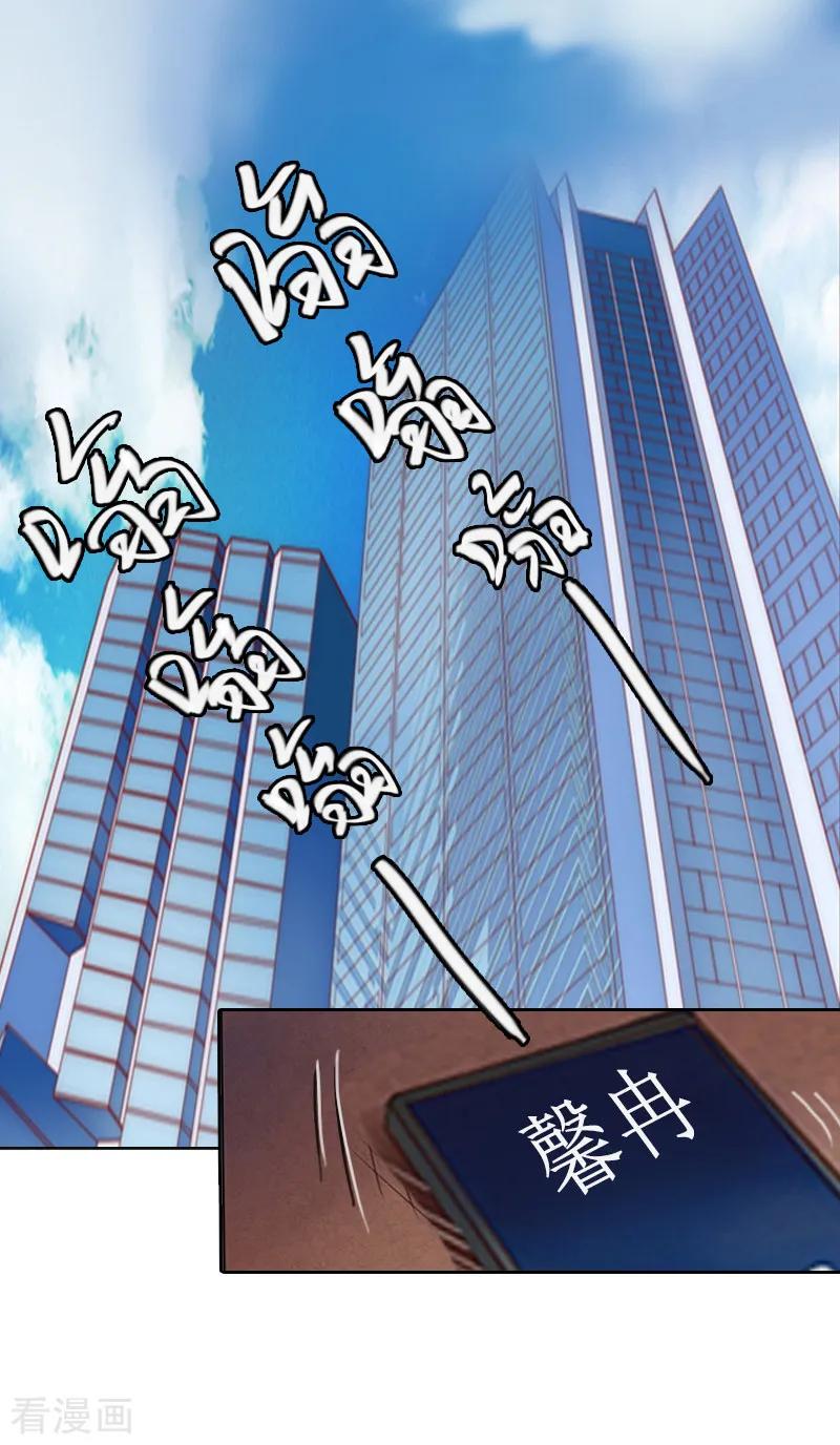 第3话证明自己的清白-盛世情缘-泛次元文化（第24张）