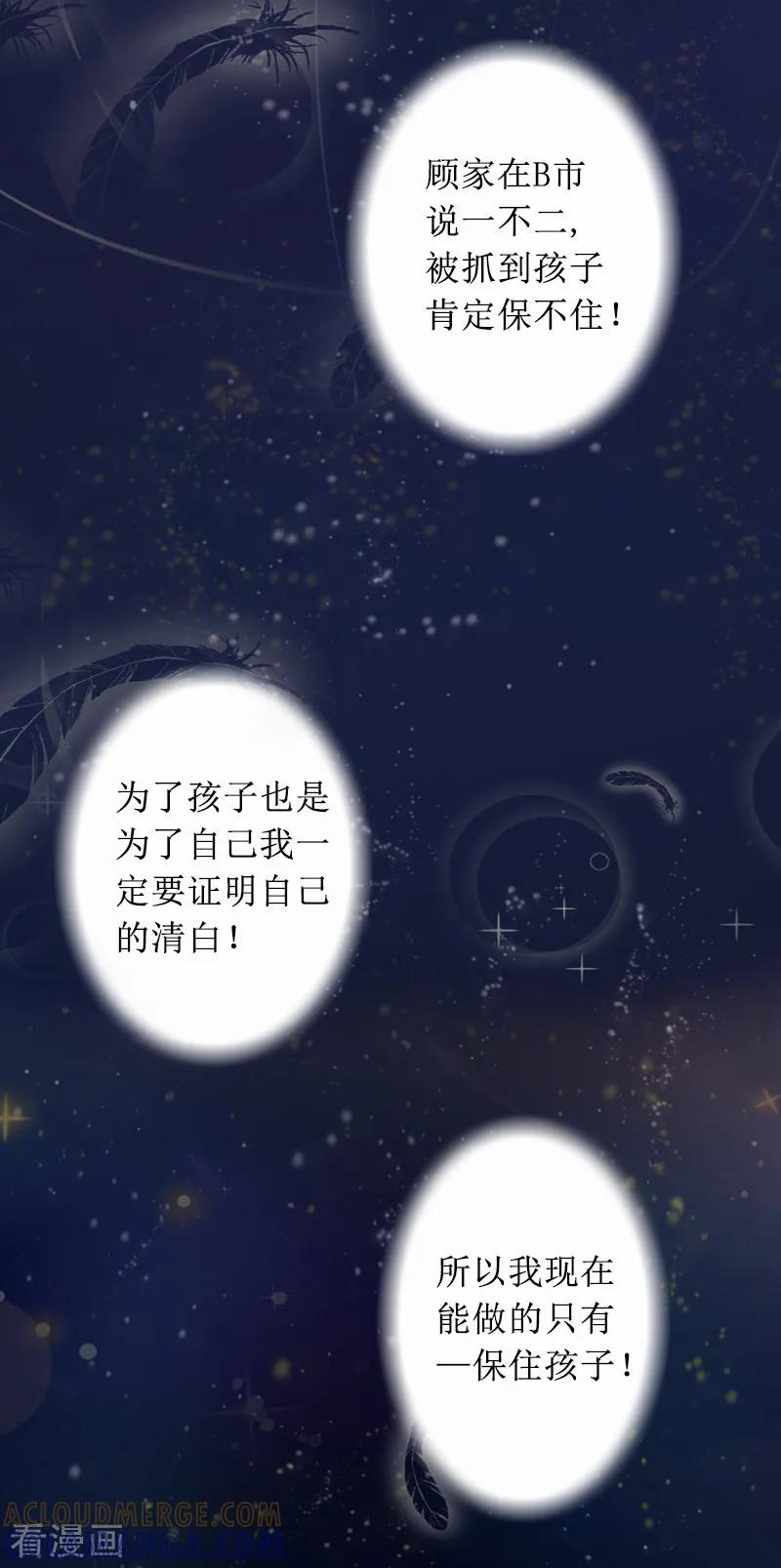 第3话证明自己的清白-盛世情缘-泛次元文化（第9张）