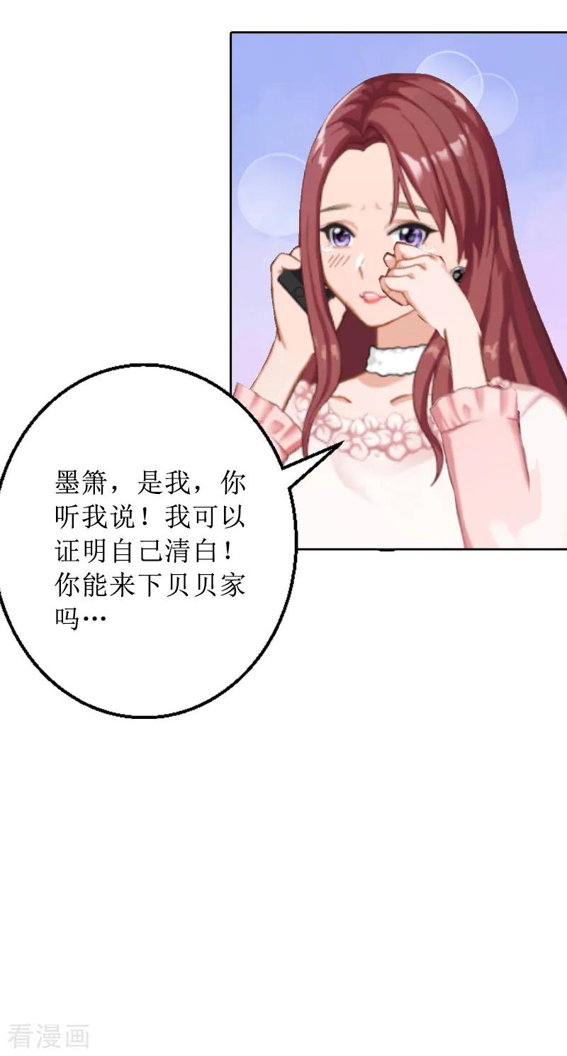第3话证明自己的清白-盛世情缘-泛次元文化（第26张）