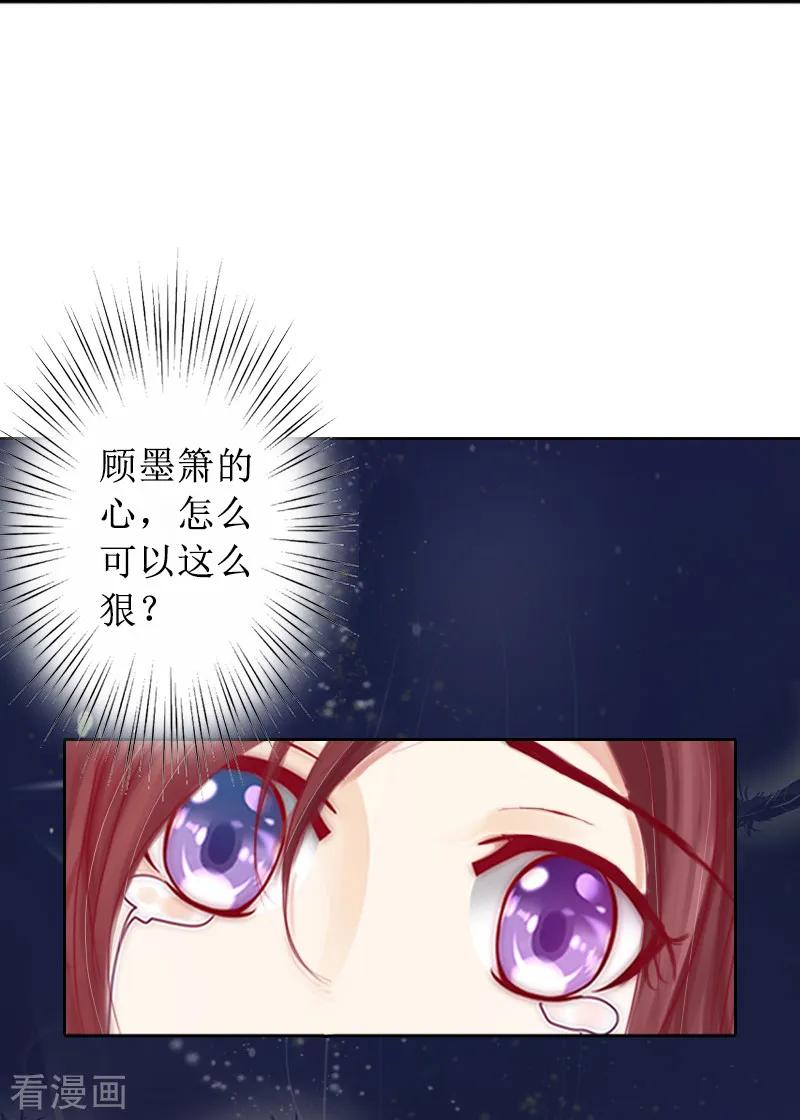 第3话证明自己的清白-盛世情缘-泛次元文化（第8张）