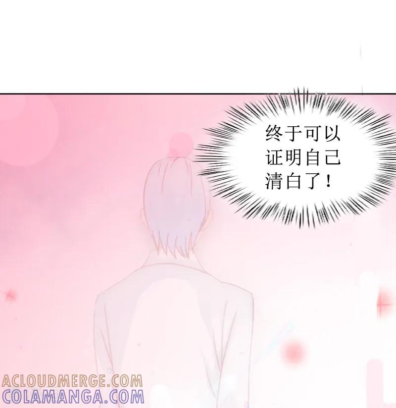 第3话证明自己的清白-盛世情缘-泛次元文化（第21张）