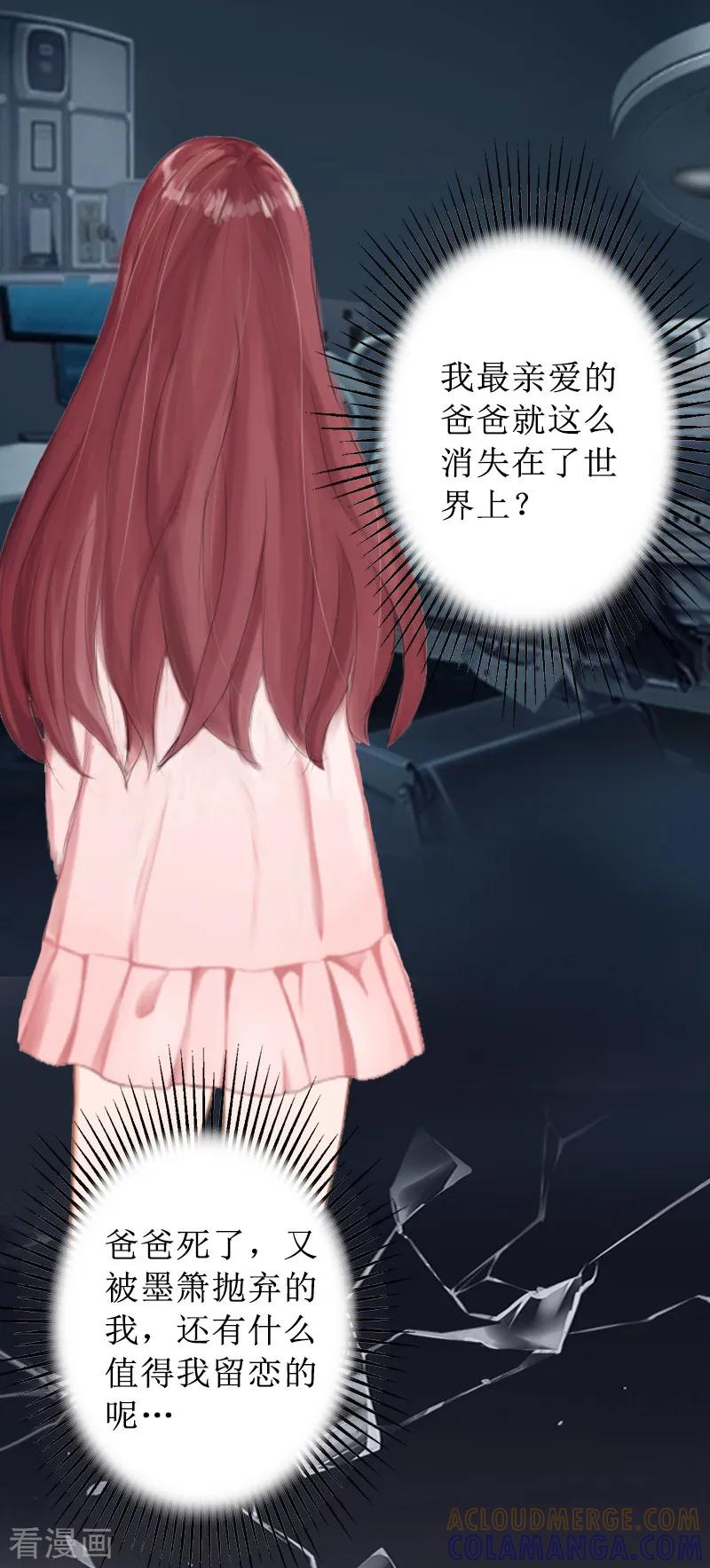 第3话证明自己的清白-盛世情缘-泛次元文化（第3张）