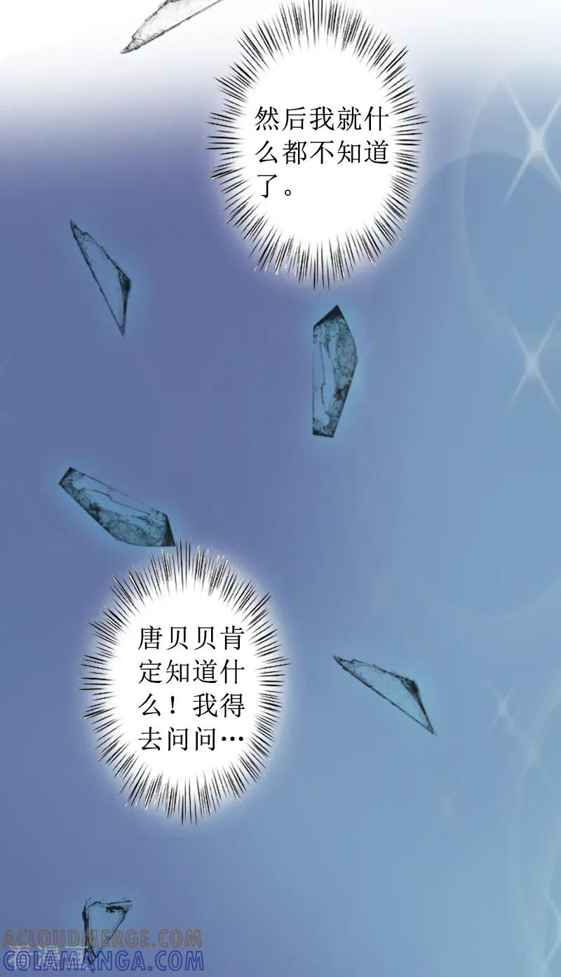 第3话证明自己的清白-盛世情缘-泛次元文化（第13张）