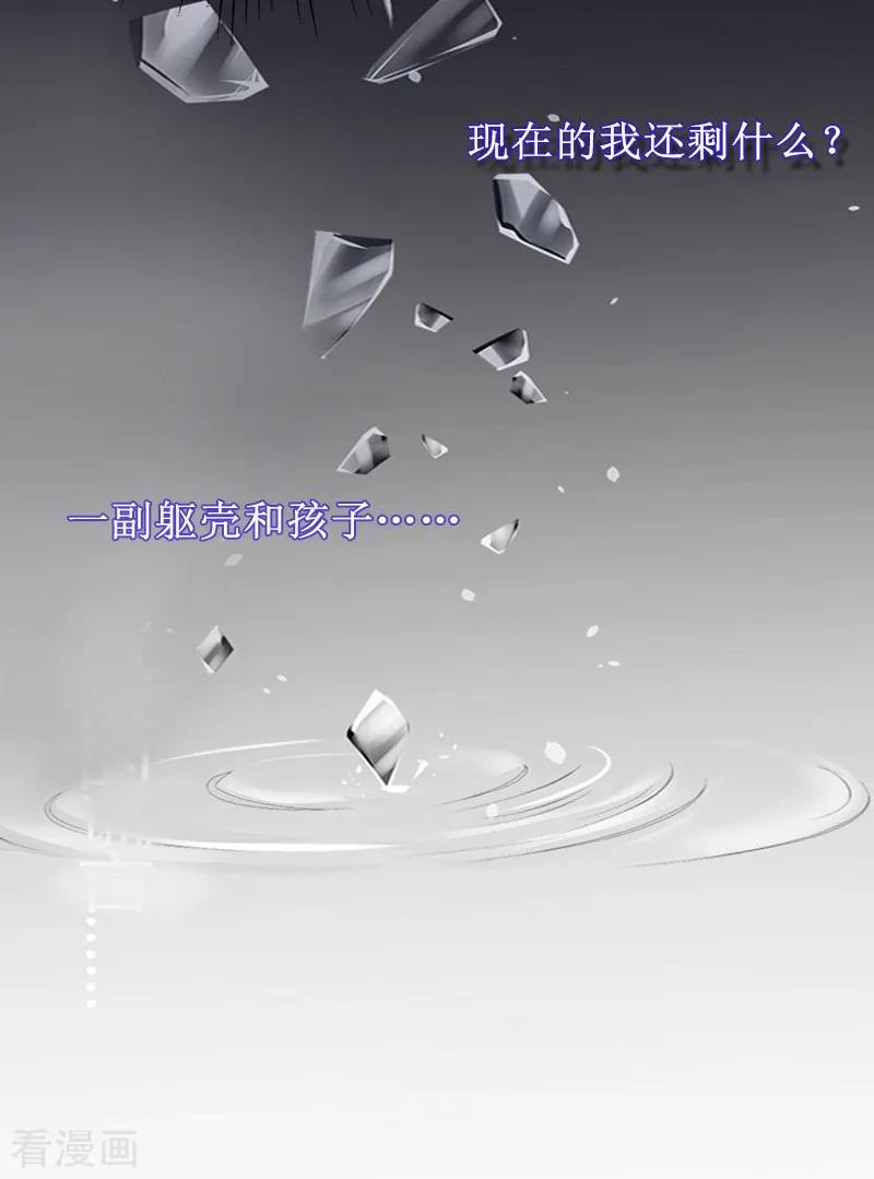 第3话证明自己的清白-盛世情缘-泛次元文化（第4张）