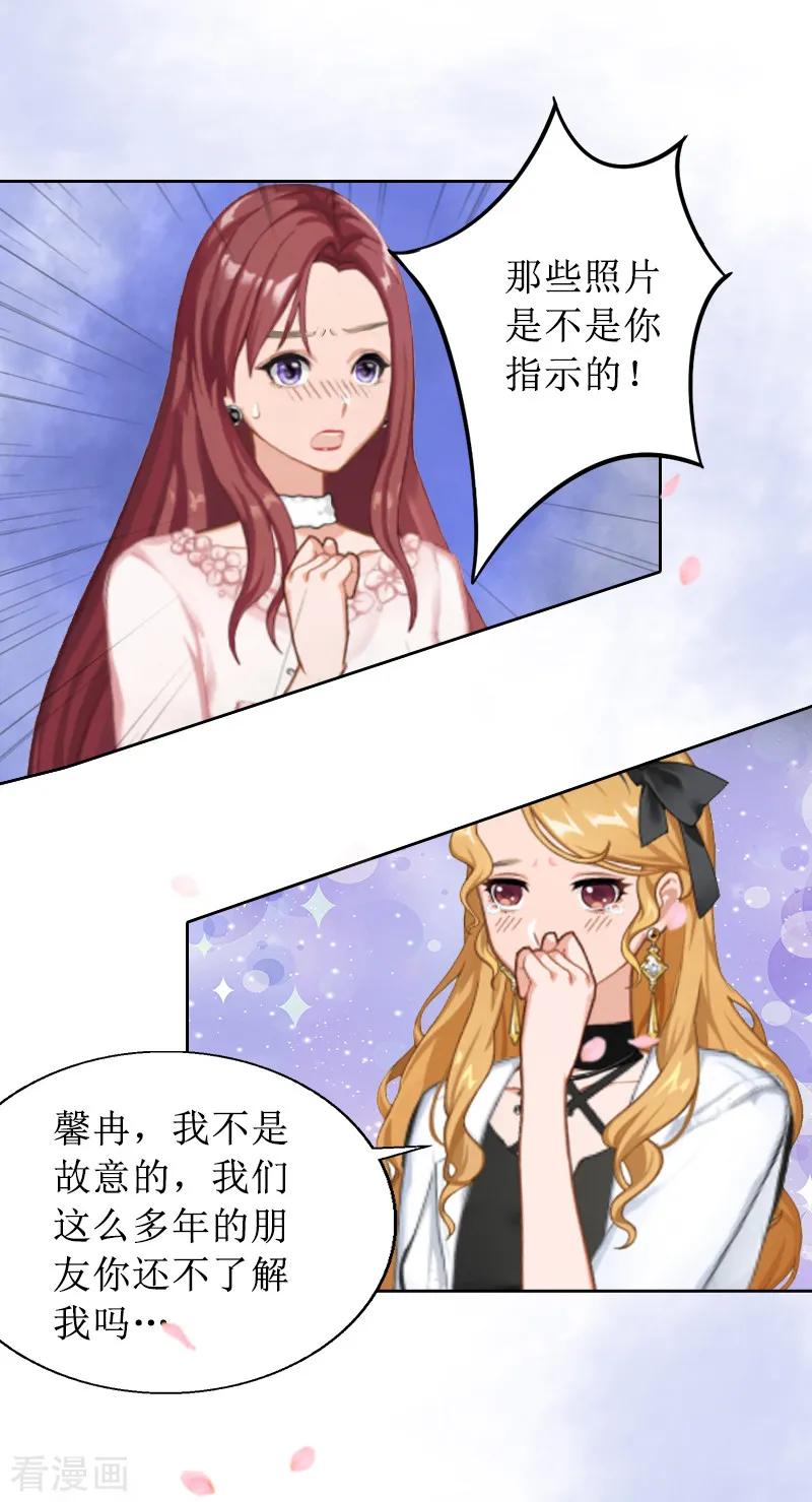 第3话证明自己的清白-盛世情缘-泛次元文化（第16张）