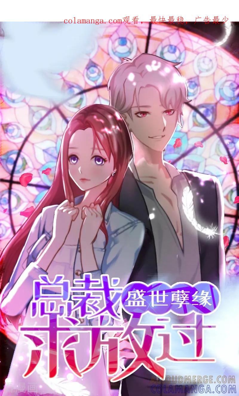 第4话挑拨离间-盛世情缘-泛次元文化（第1张）
