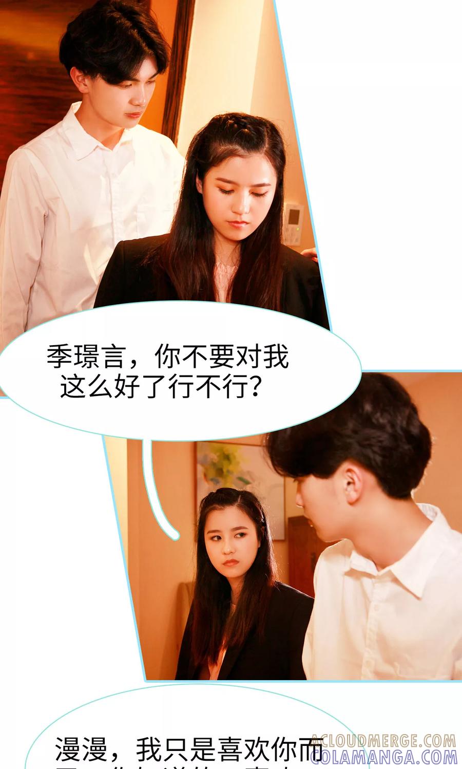 第45话-超能男神在手心-剧能玩（第9张）