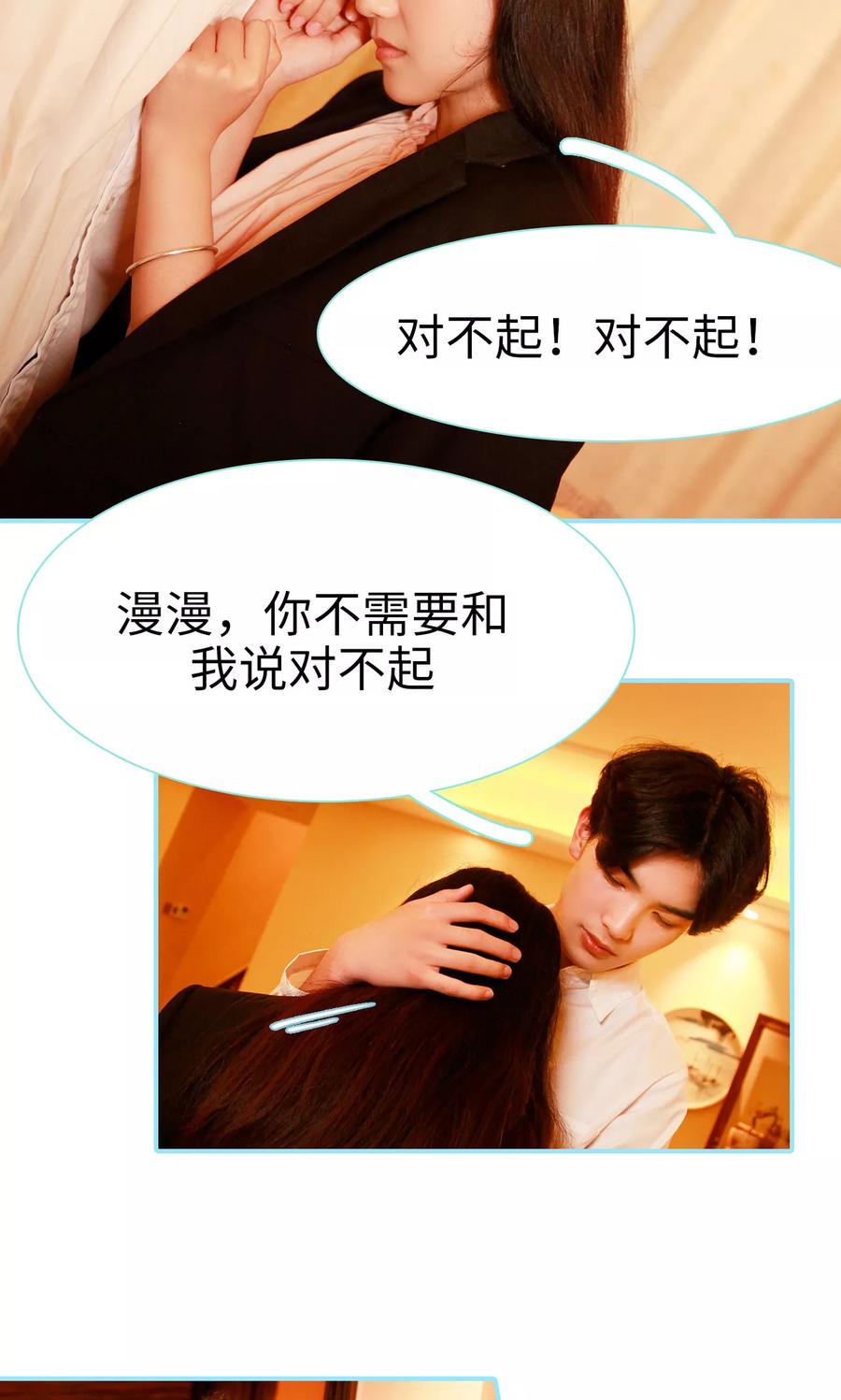 第45话-超能男神在手心-剧能玩（第8张）