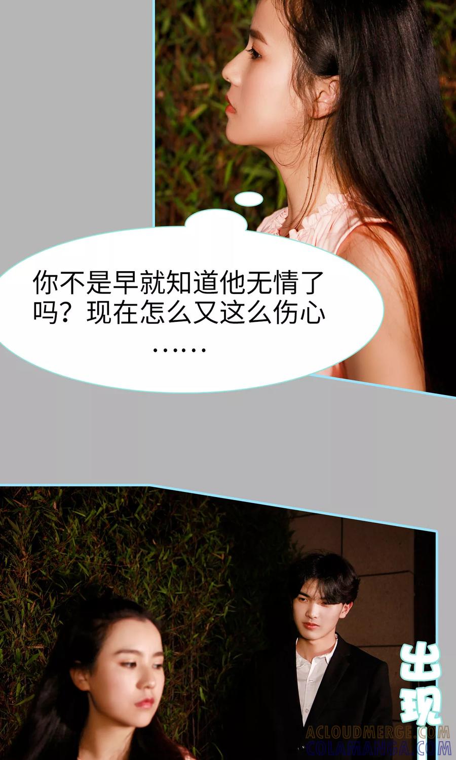 第45话-超能男神在手心-剧能玩（第3张）