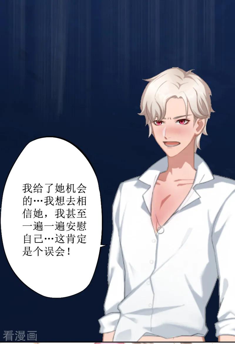 第5话撞见他与别的女人亲密-盛世情缘-泛次元文化（第5张）