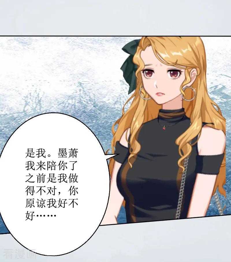 第5话撞见他与别的女人亲密-盛世情缘-泛次元文化（第26张）