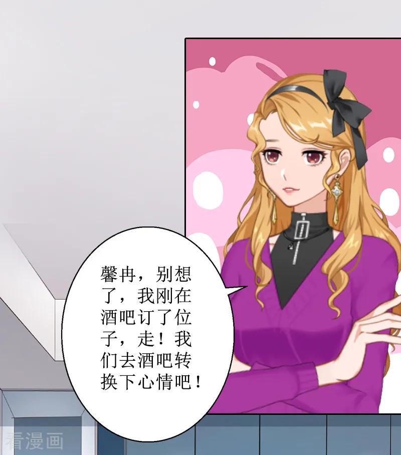 第5话撞见他与别的女人亲密-盛世情缘-泛次元文化（第11张）