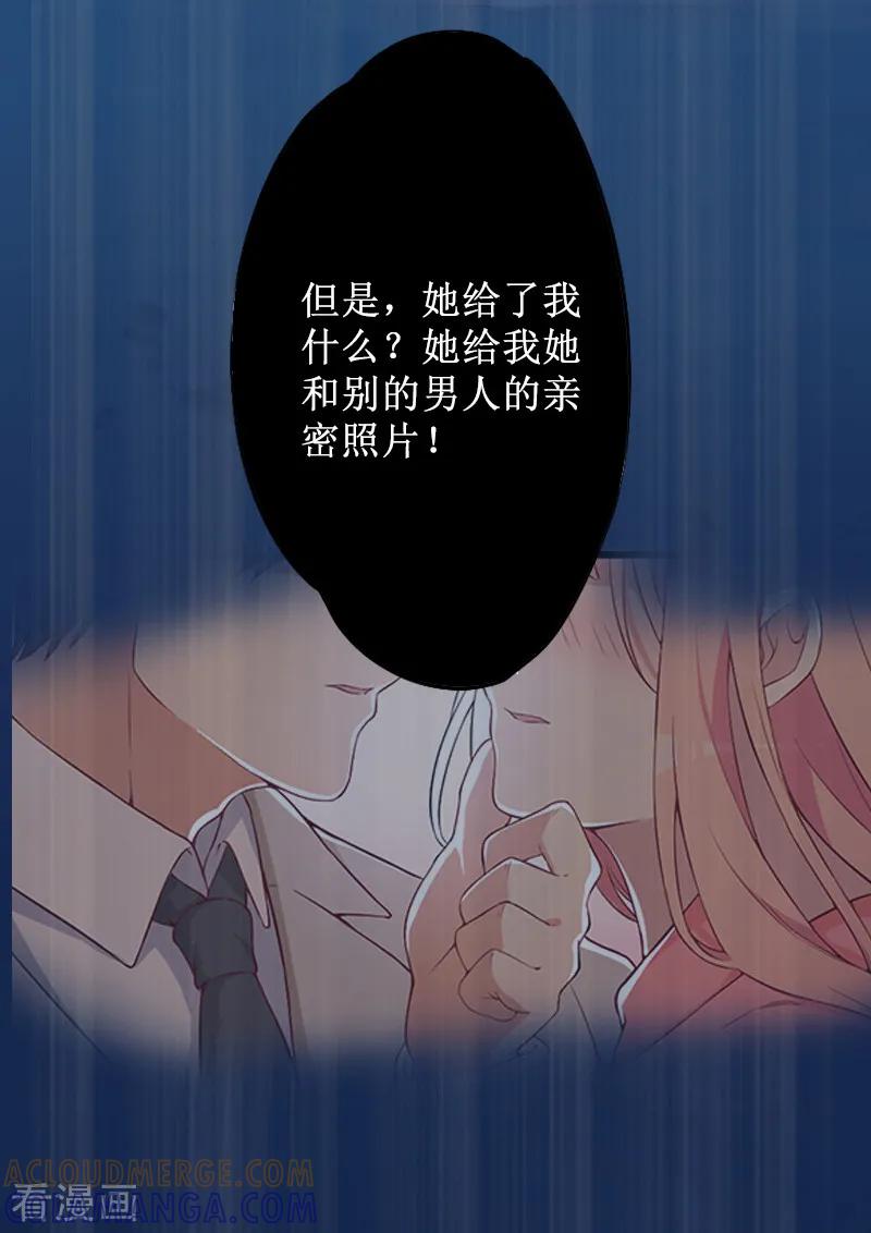第5话撞见他与别的女人亲密-盛世情缘-泛次元文化（第4张）