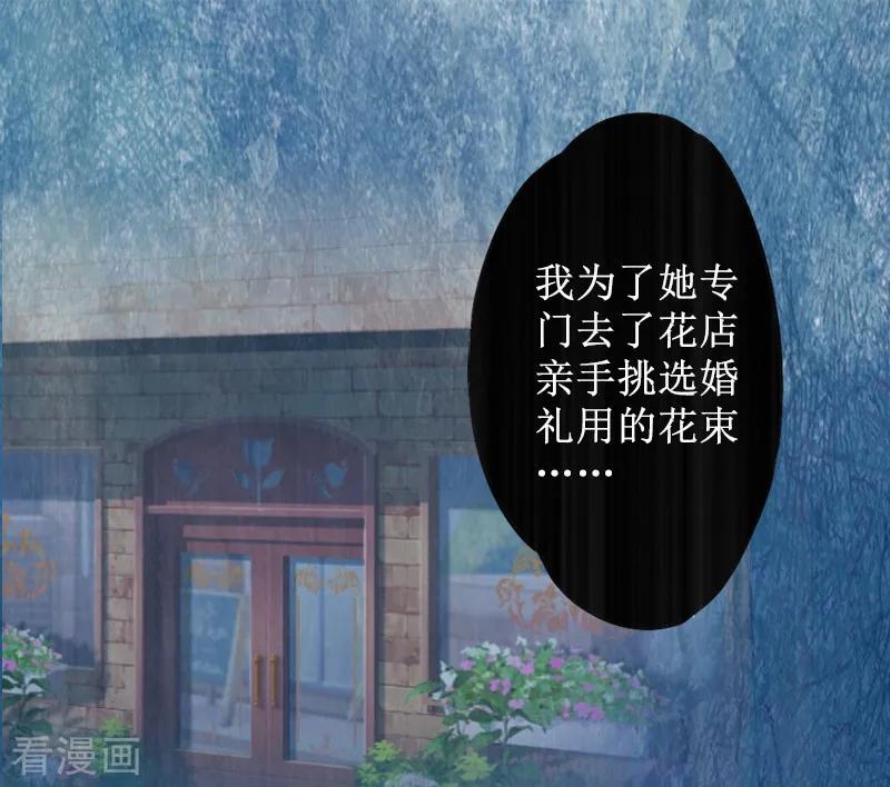 第5话撞见他与别的女人亲密-盛世情缘-泛次元文化（第2张）
