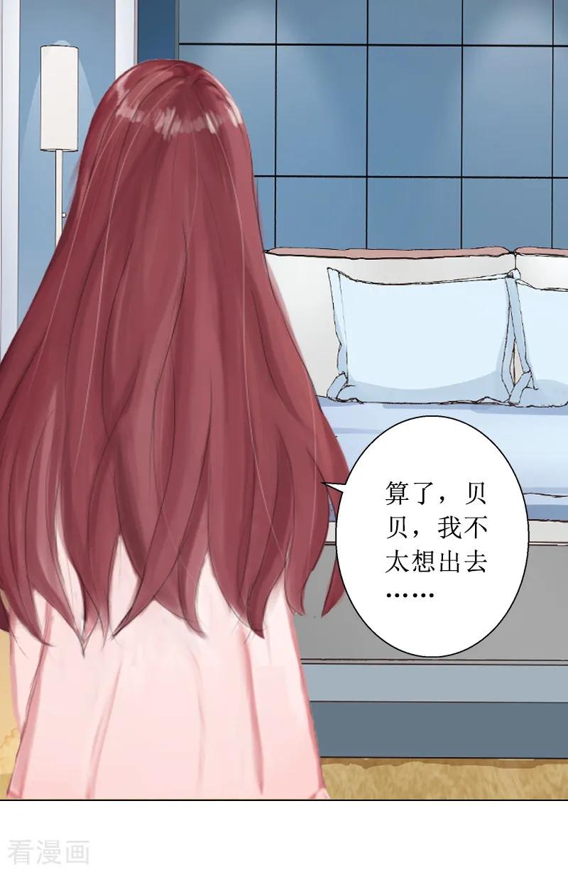 第5话撞见他与别的女人亲密-盛世情缘-泛次元文化（第12张）