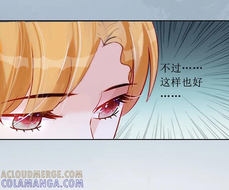 第5话撞见他与别的女人亲密-盛世情缘-泛次元文化（第25张）