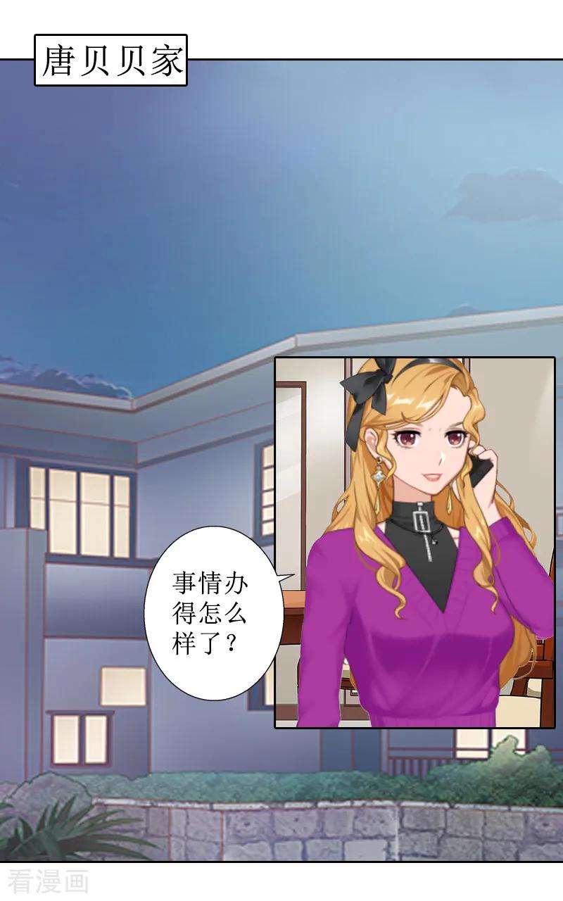 第5话撞见他与别的女人亲密-盛世情缘-泛次元文化（第8张）