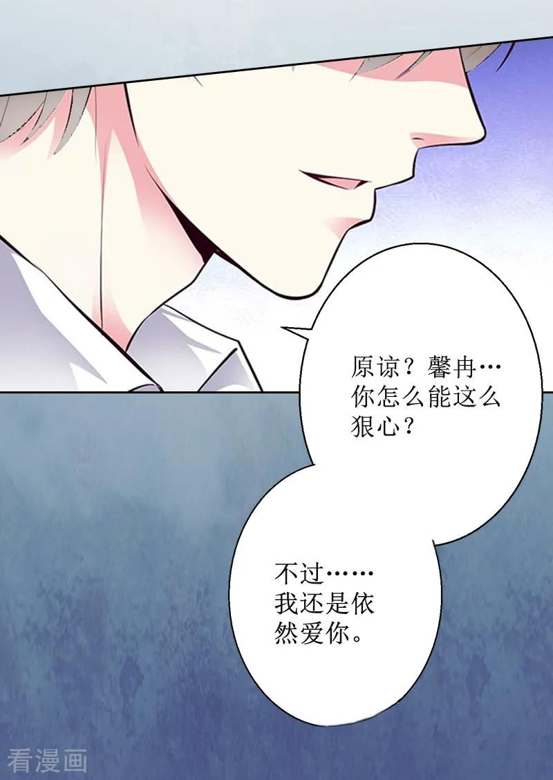 第5话撞见他与别的女人亲密-盛世情缘-泛次元文化（第27张）