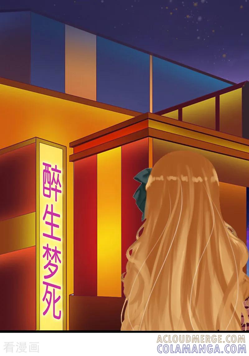 第5话撞见他与别的女人亲密-盛世情缘-泛次元文化（第19张）