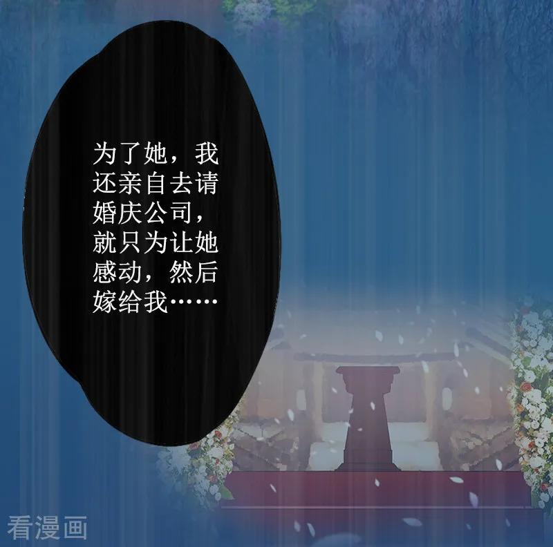 第5话撞见他与别的女人亲密-盛世情缘-泛次元文化（第3张）