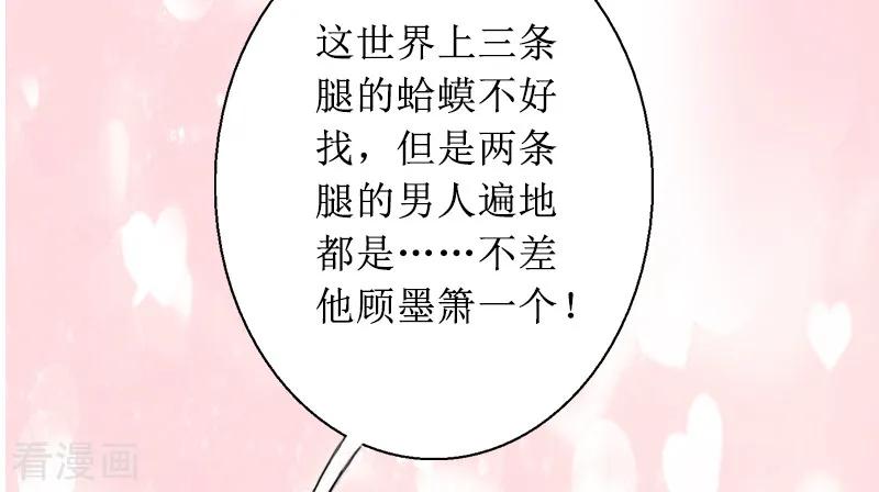 第5话撞见他与别的女人亲密-盛世情缘-泛次元文化（第14张）