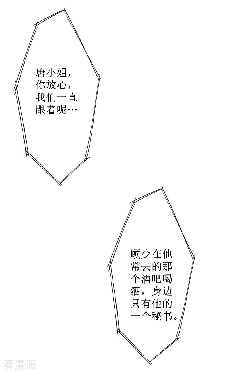 第5话撞见他与别的女人亲密-盛世情缘-泛次元文化（第9张）