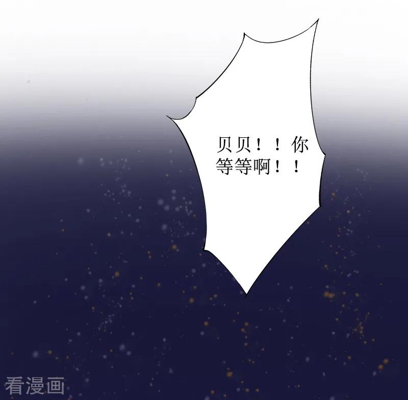 第5话撞见他与别的女人亲密-盛世情缘-泛次元文化（第17张）