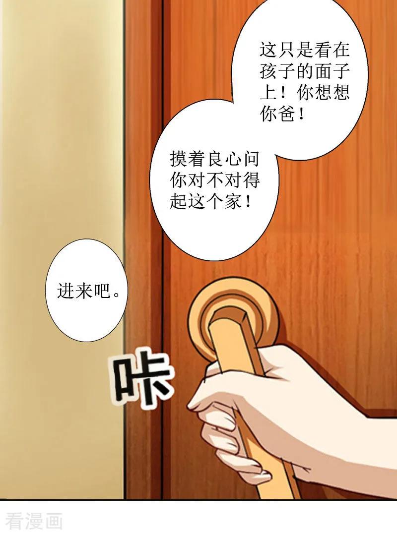第6话下堕胎药-盛世情缘-泛次元文化（第12张）